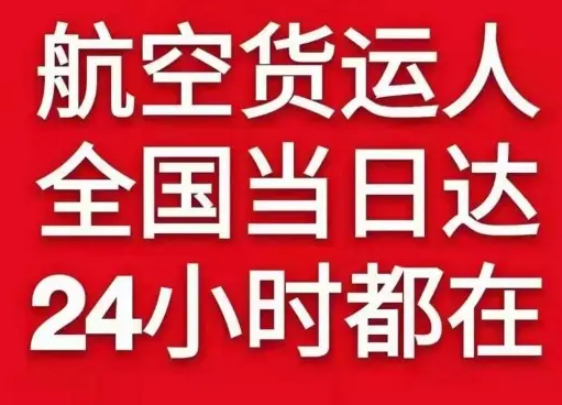 西安机场快递货物、航空货运:物流行业各岗位招聘